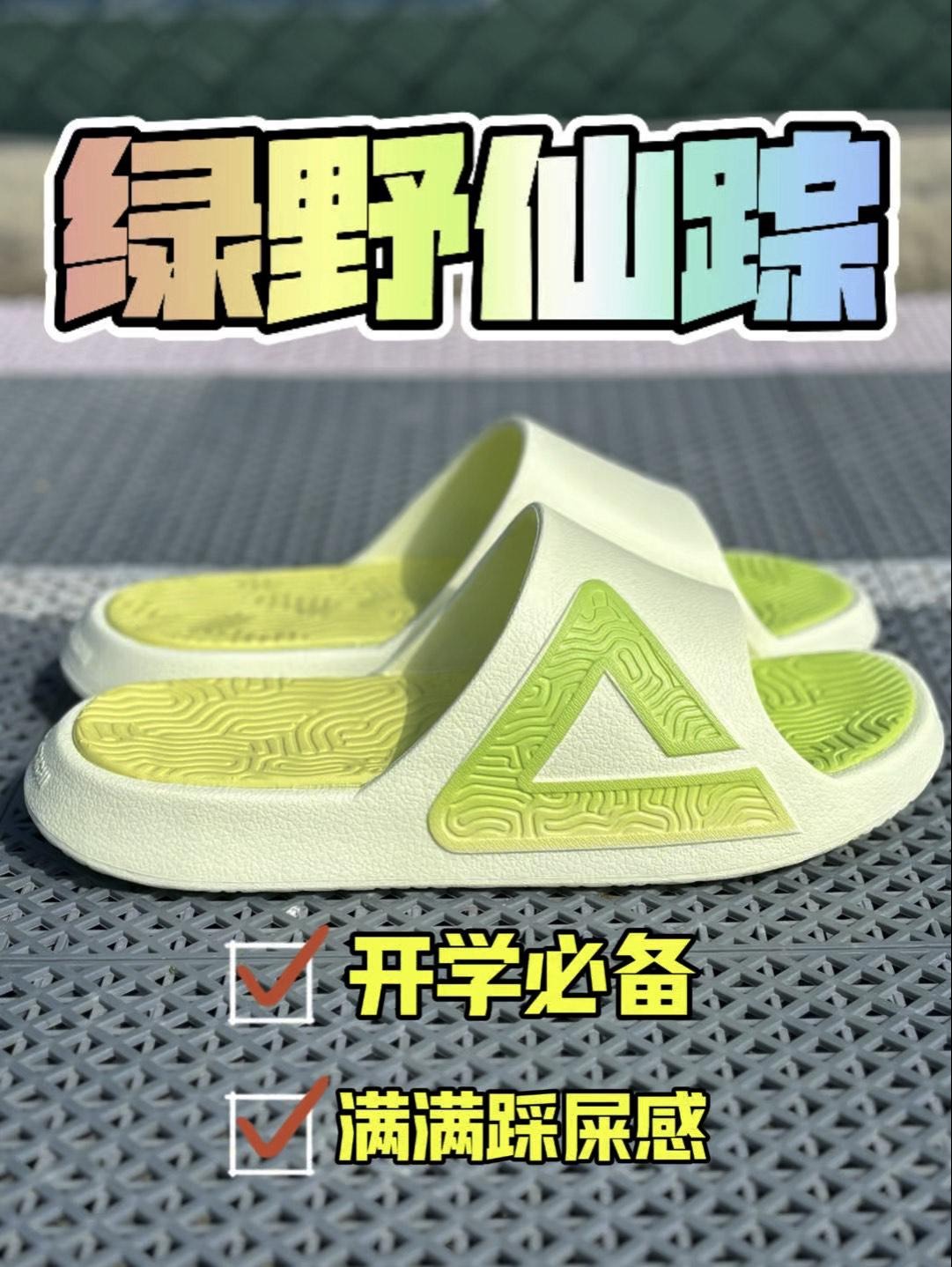 踩在☁️朵的感觉