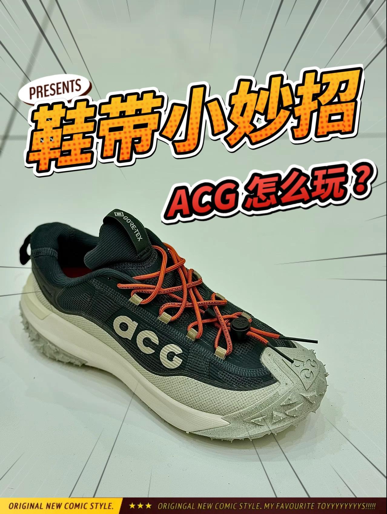 鞋带小妙招 | 穿脱方便绑缚稳定