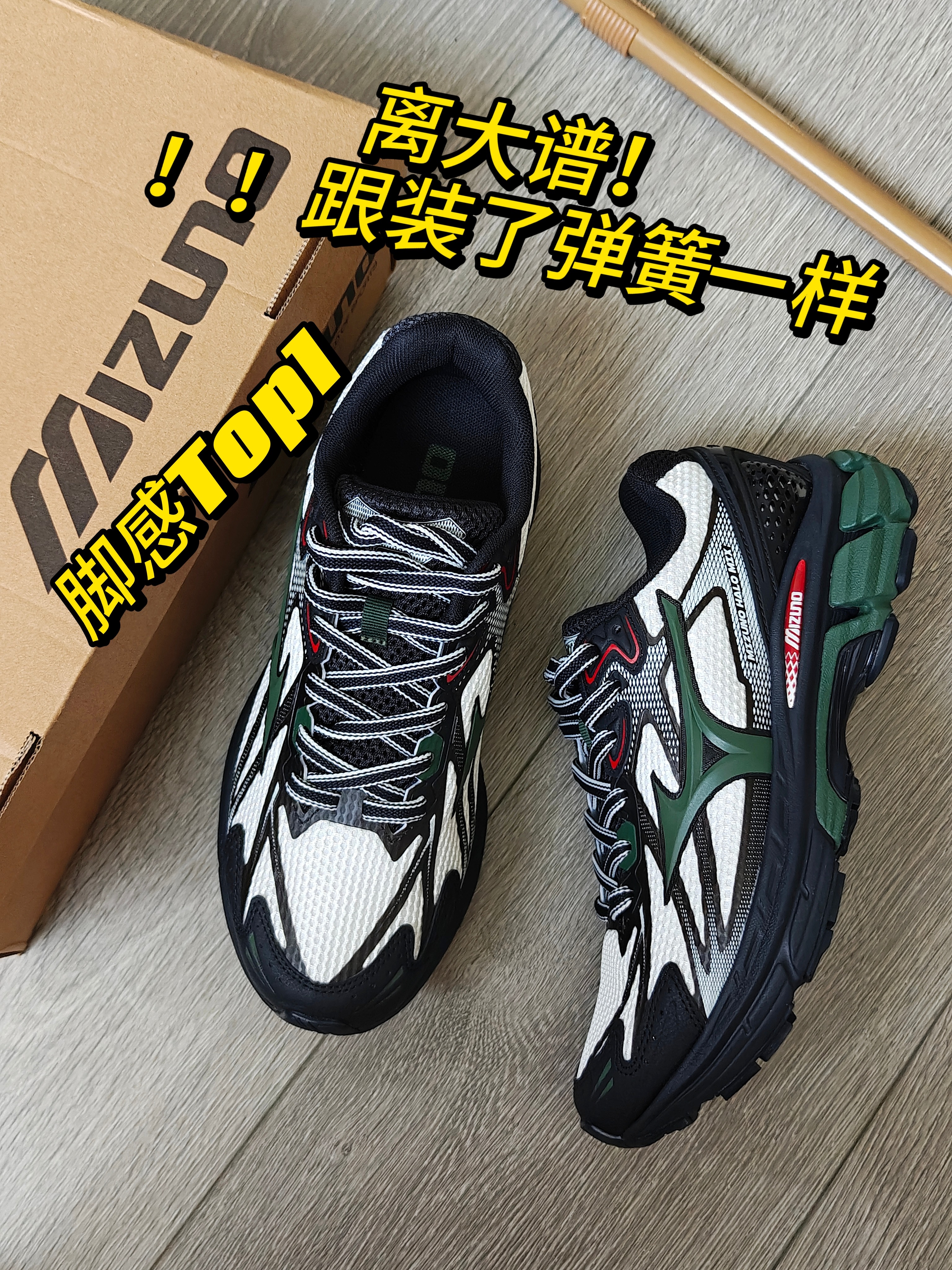 你永远可以相信我挑鞋的眼光!
