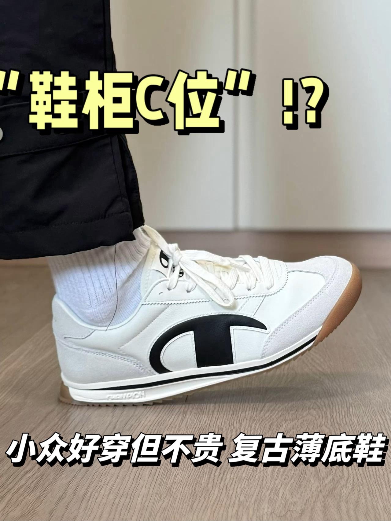 通勤快乐鞋⁉️好看好穿 还不贵的复古薄底鞋…