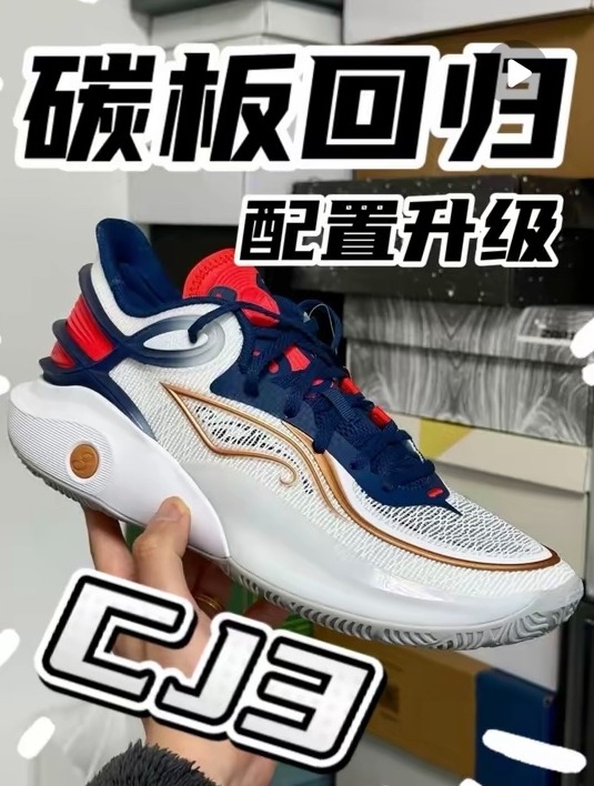 CJ3最后的签名鞋？