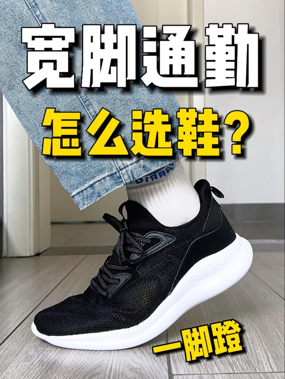 性价比通勤鞋当然要看看这一双❗️