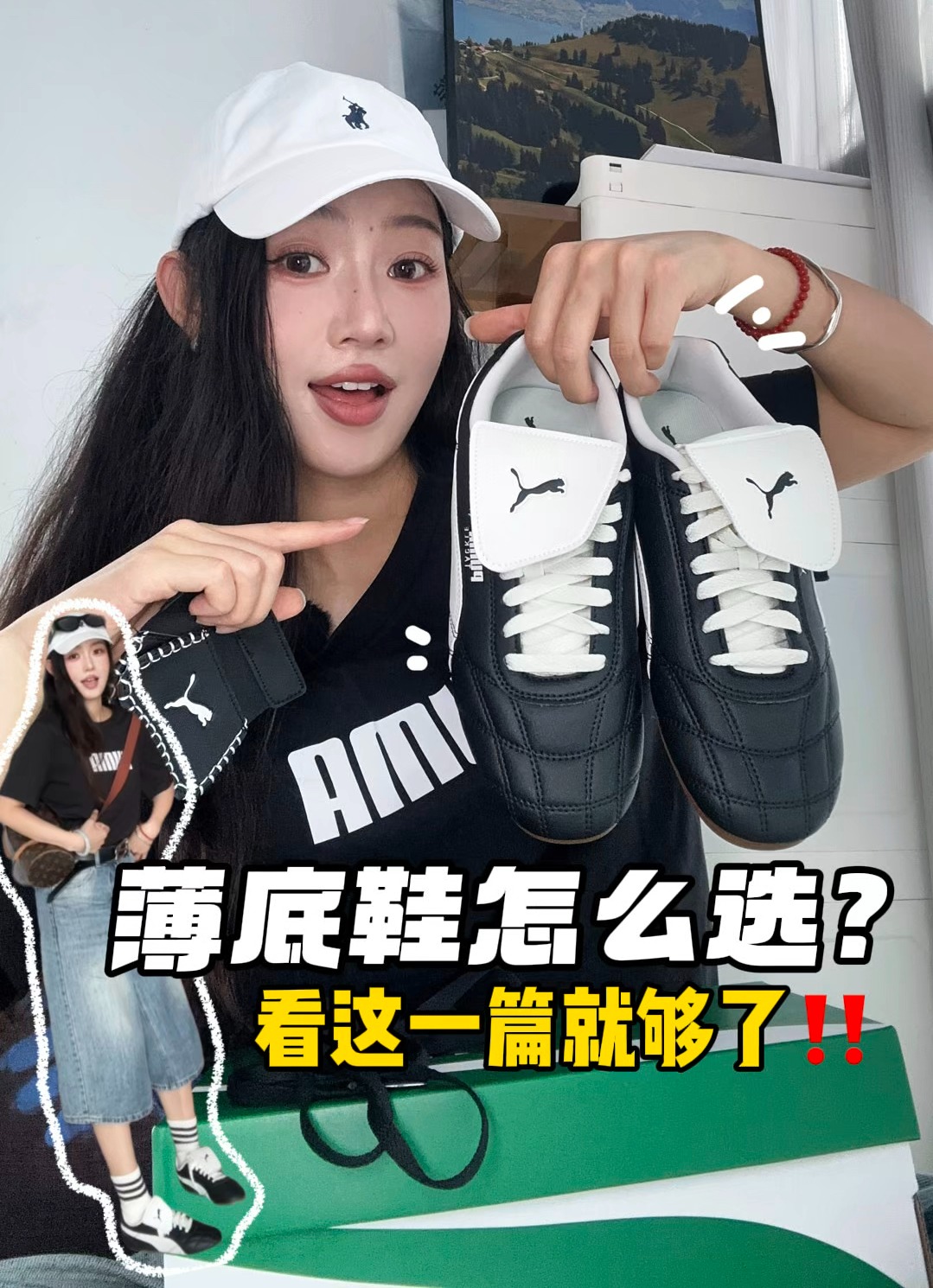 26年春夏薄底鞋该怎么选？看这一篇就够了！
