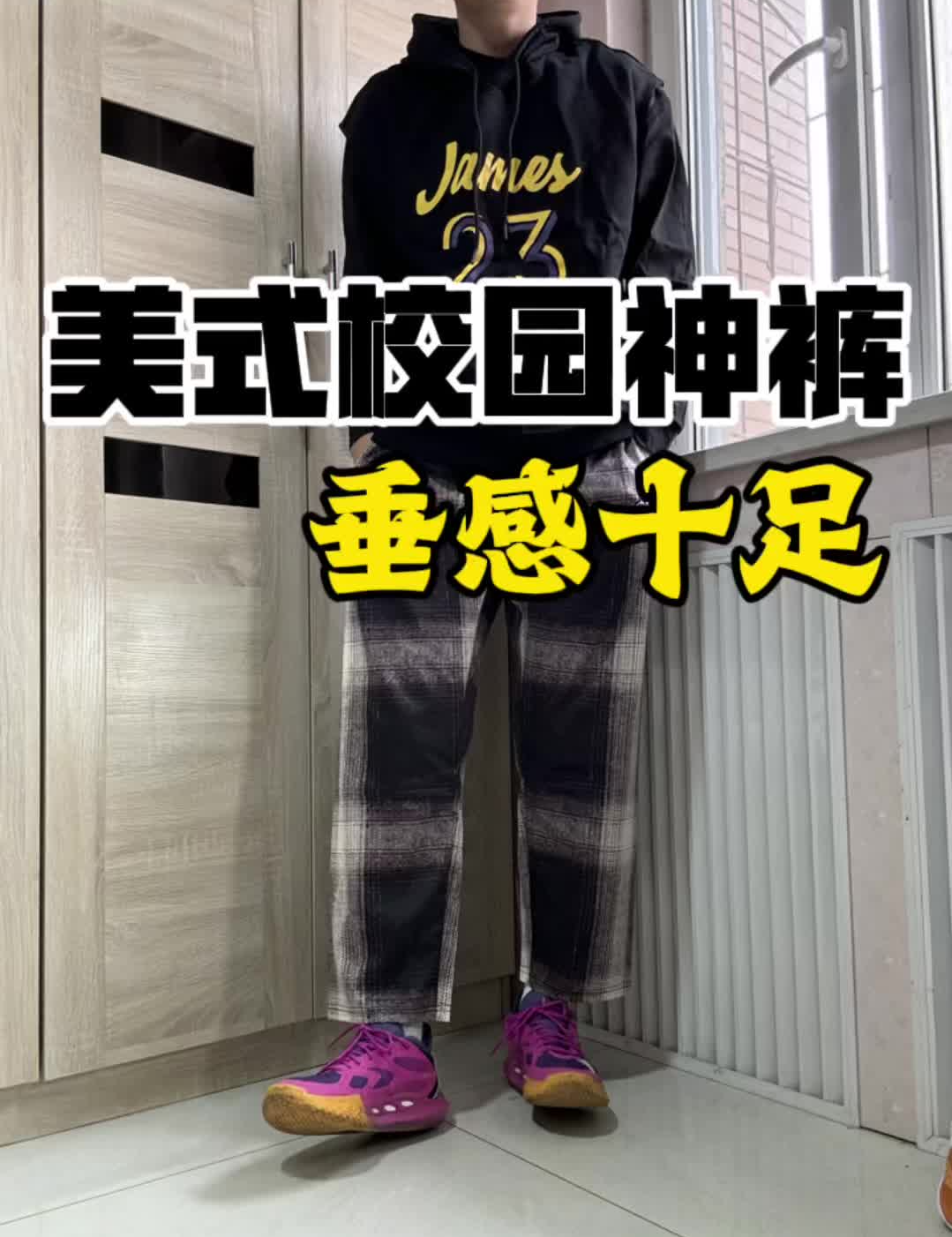 詹姆斯美式校园神裤
