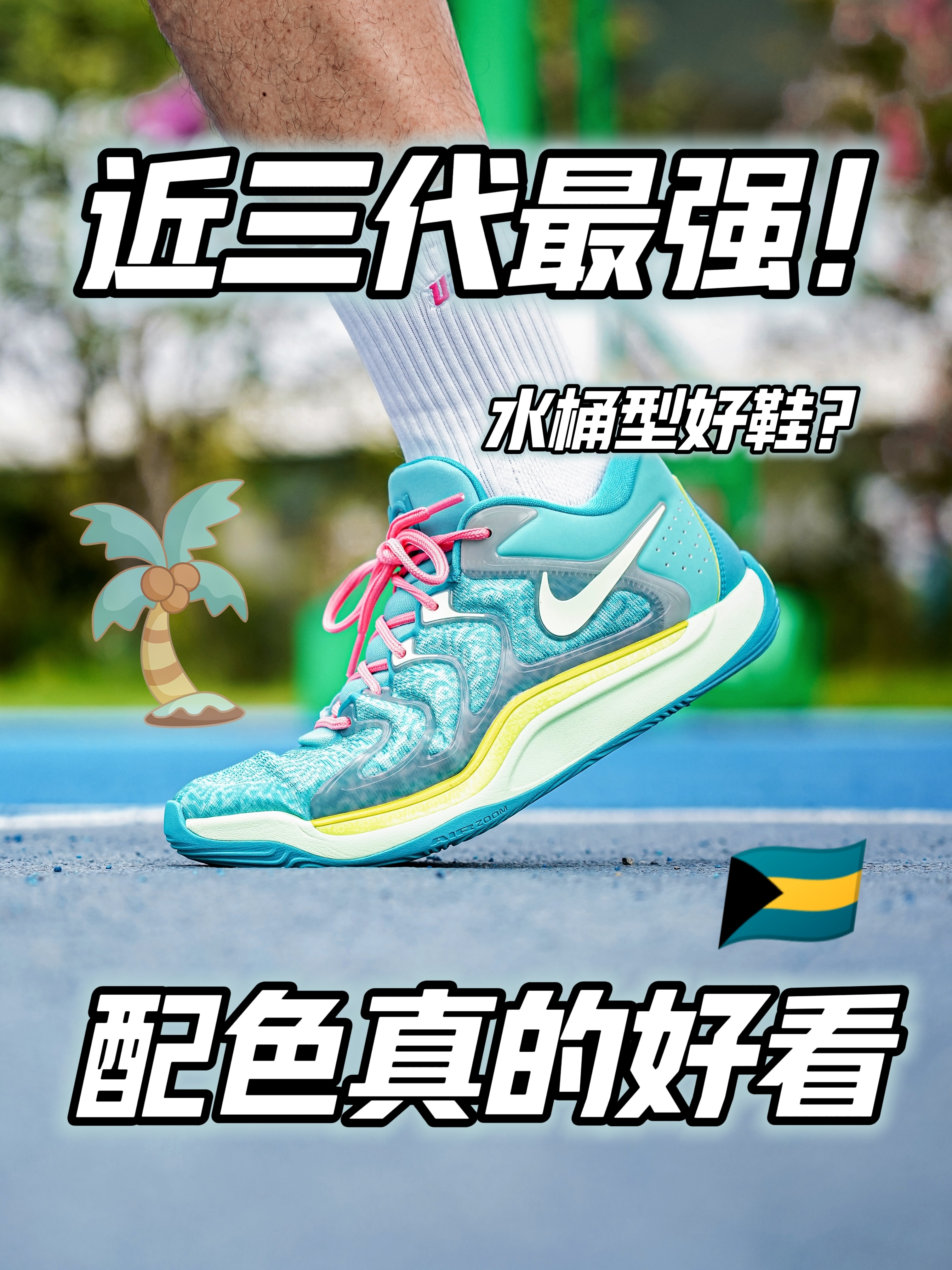 KD17的配色真是一个比一个好看啊！