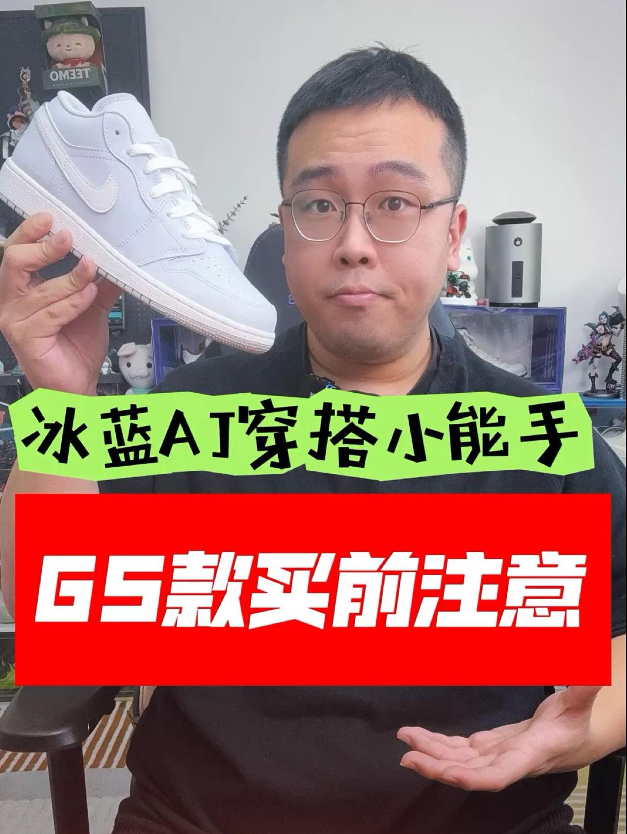 这个配色真的是穿搭小能手！冰蓝AJ1大童款有何不同？