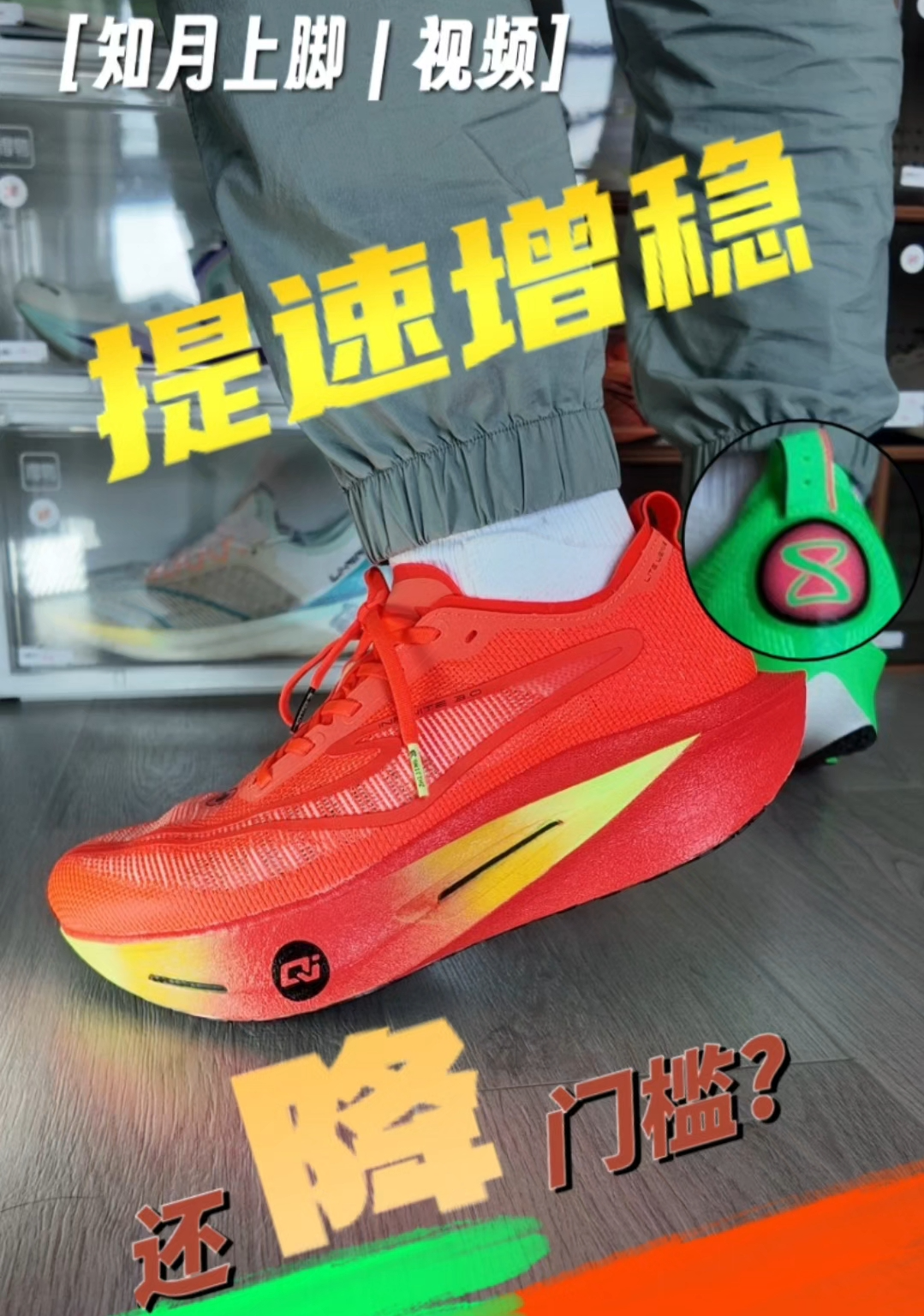 向下兼容MAX的芷境3啊...[知月上脚]