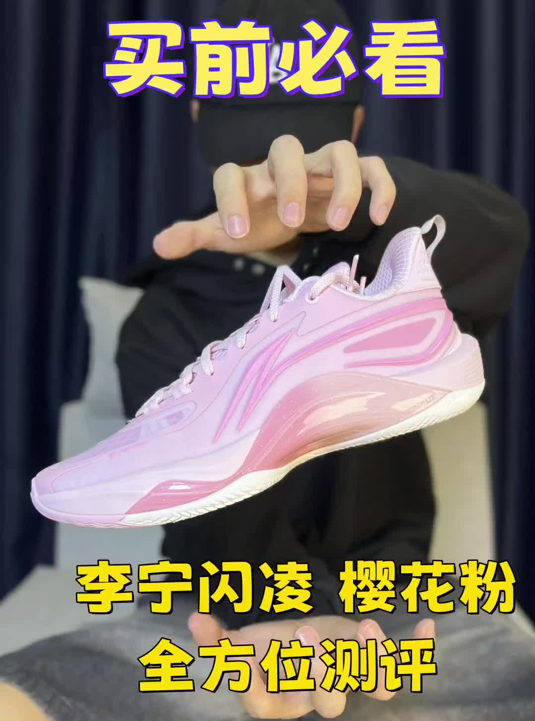 入手必看 李宁闪凌测评！