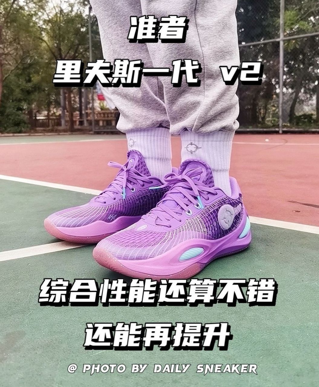 准者里夫斯一代V2详细测评 购买前必看😎