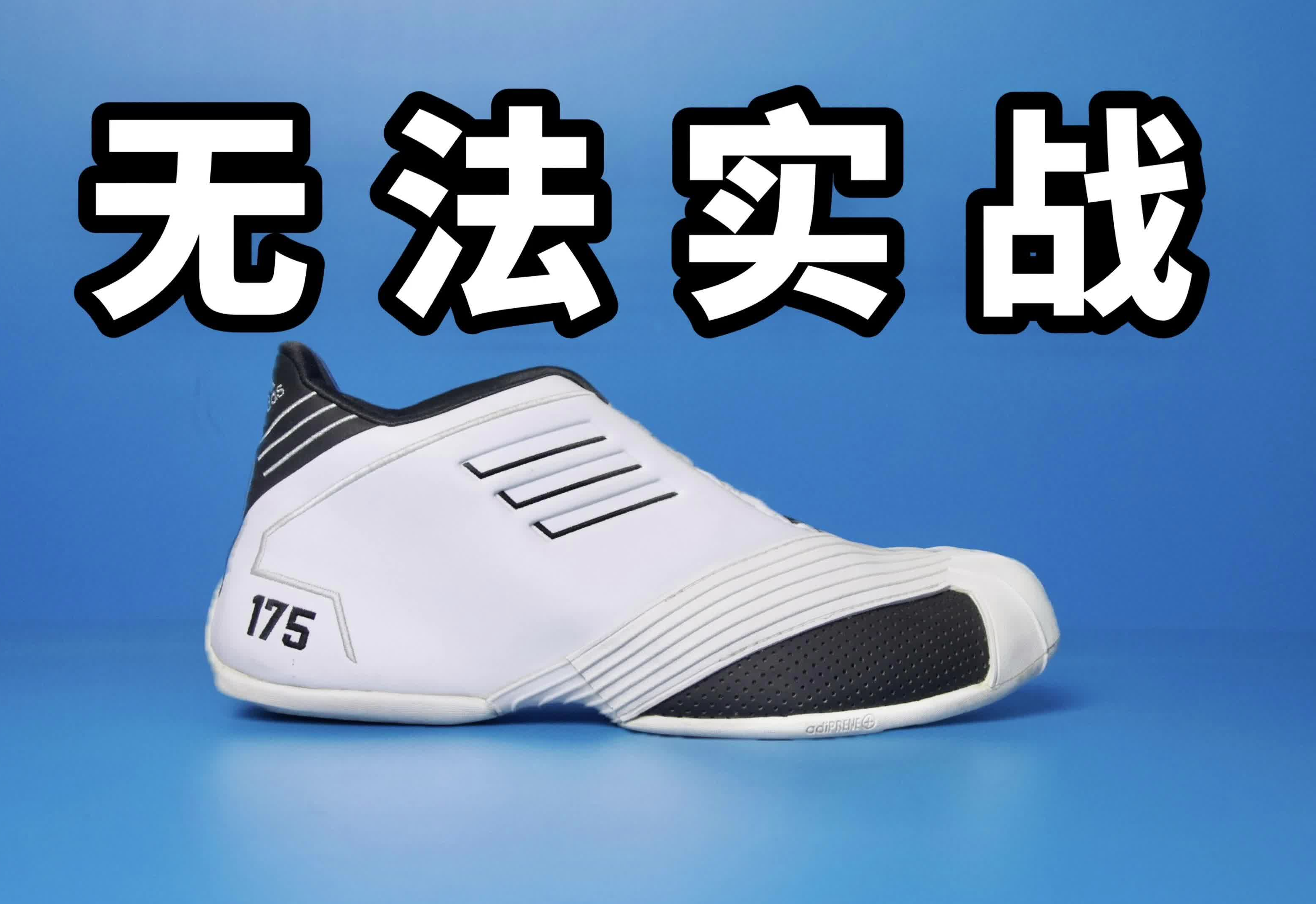 【实战测评】情怀充满的篮球文化鞋!