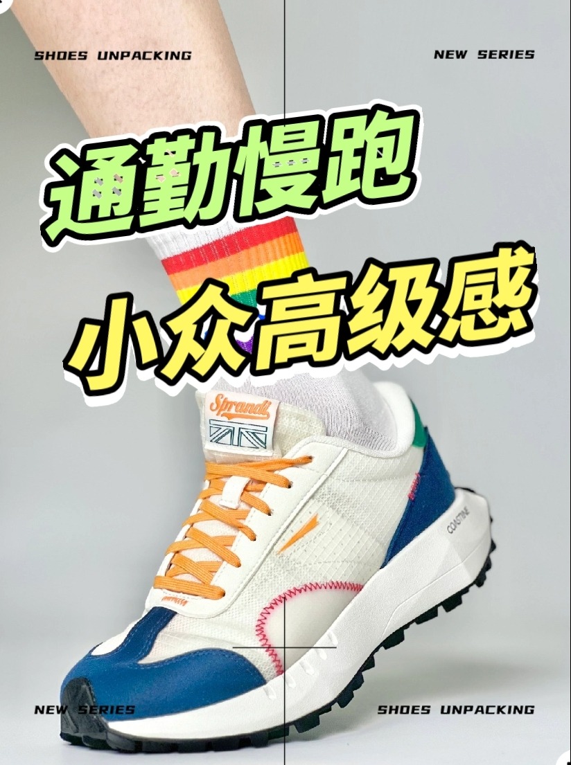 【小众不撞鞋看过来】