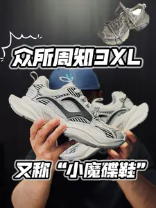 一双买十双‼️3XL最佳平替⁉️