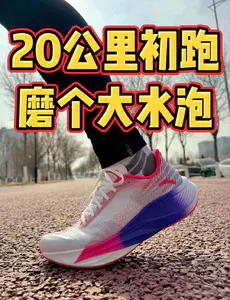实战测评|安踏C202 5 初跑20公里真实体验分享