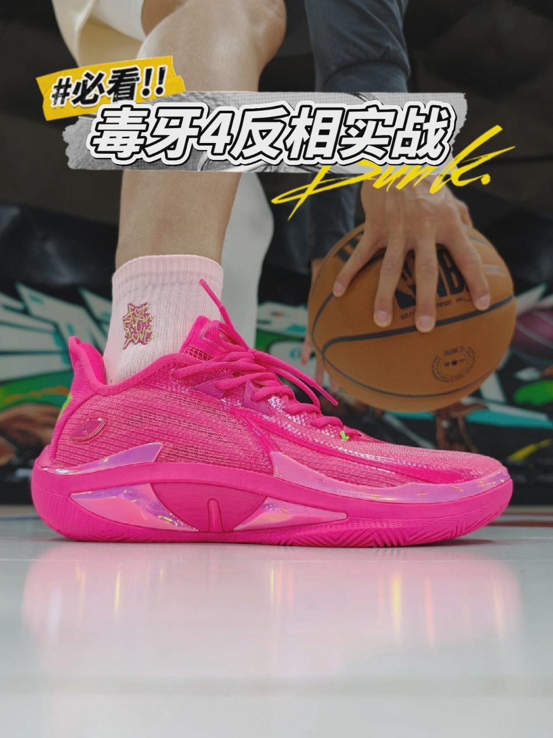 实战出真知|毒牙4反相表现如何?