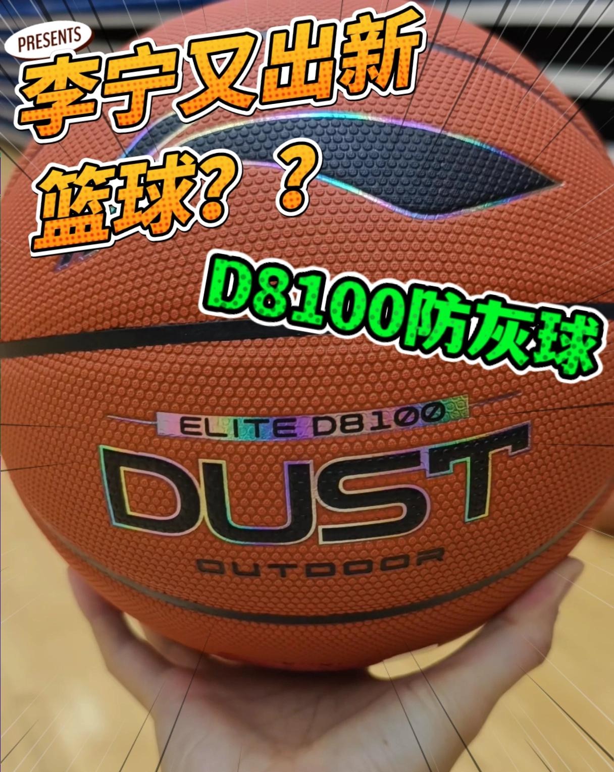 多灰杀手宝藏好球李宁D8100