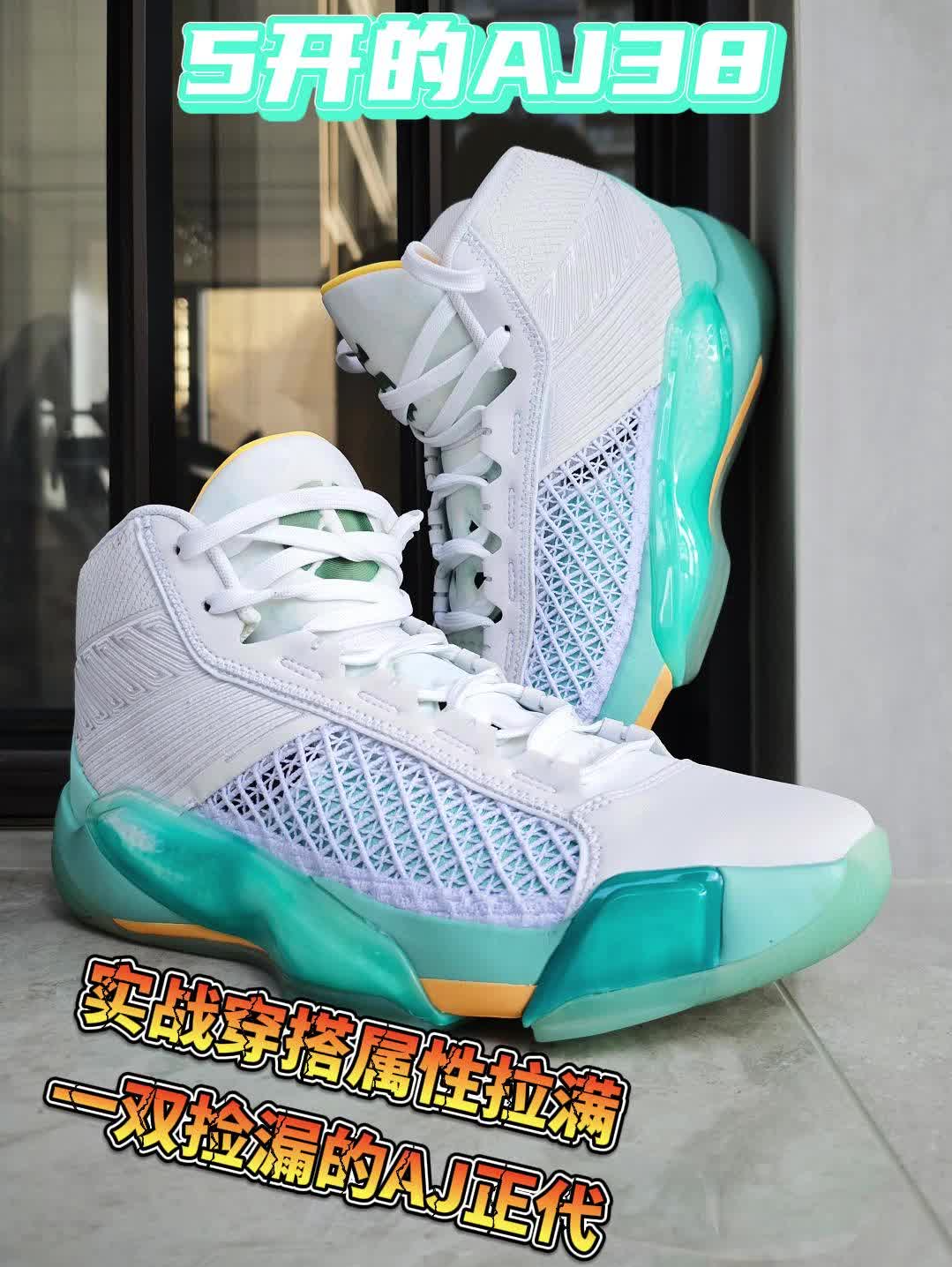 AJ38都已经5来了！？我到底要被背刺几次？