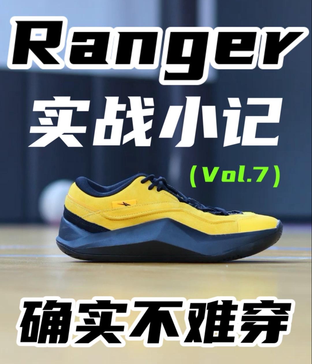 千元国产 Ranger实战小记分享