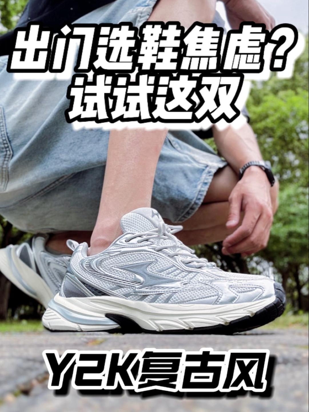 复古潮流控❓试试这双😎