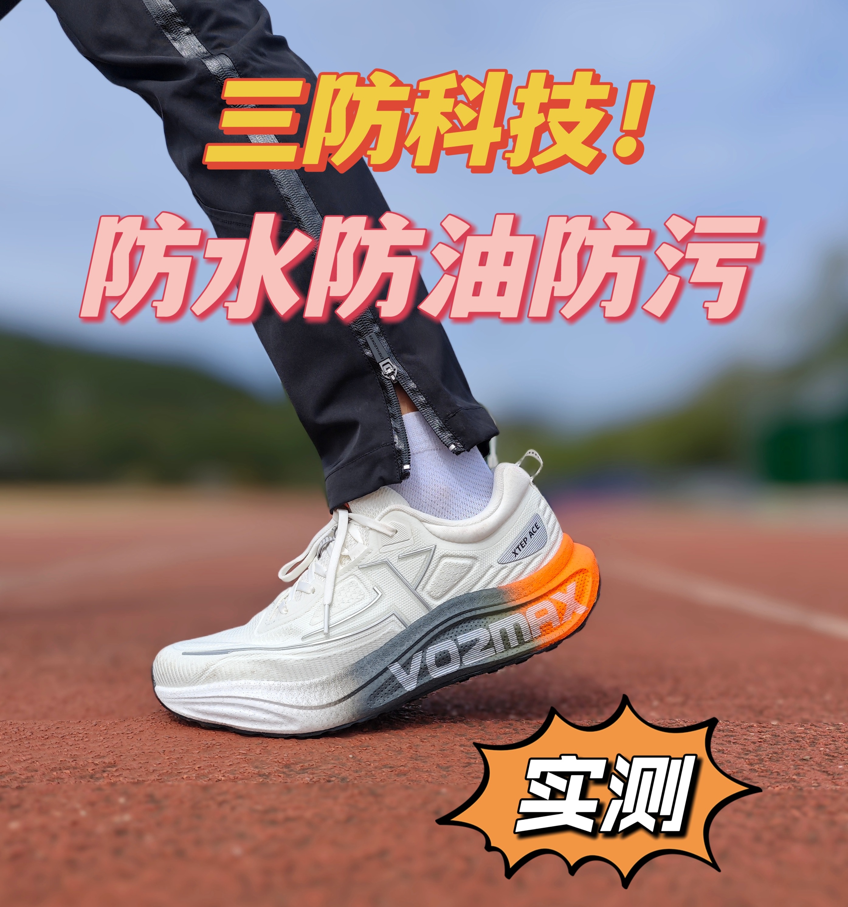 适合秋冬穿的三防缓震跑鞋👟 上脚实测❗