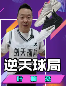 感谢昨天到场“逆天球局”的各位家人们!下