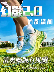 💥双核缓震!幻影2.0稳如磐石🛡️