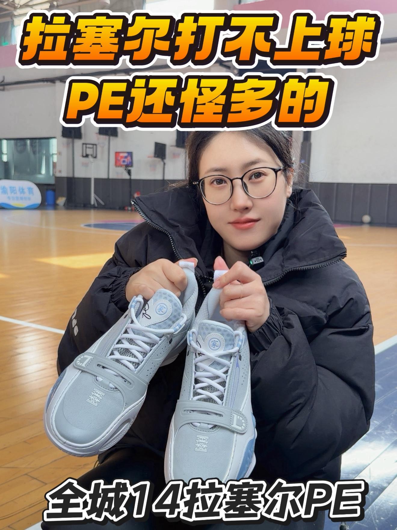 魔术贴设计的拉塞尔PE