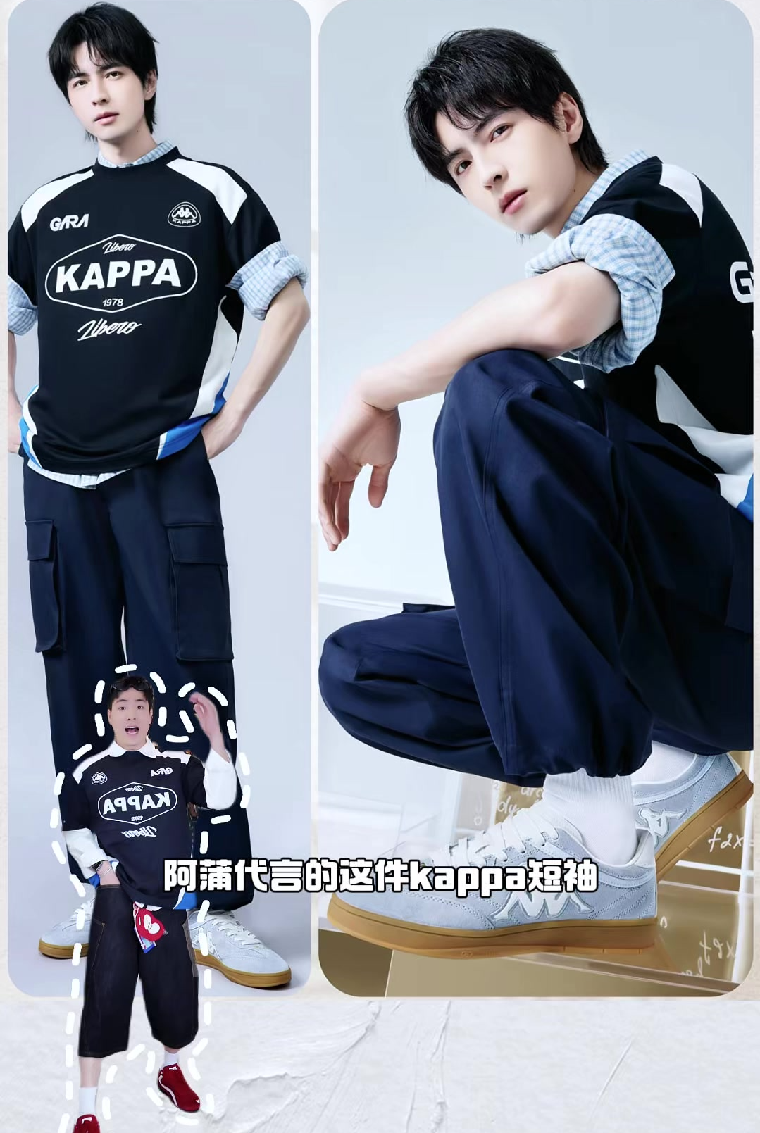阿蒲代言了kappa真的一绝呀！