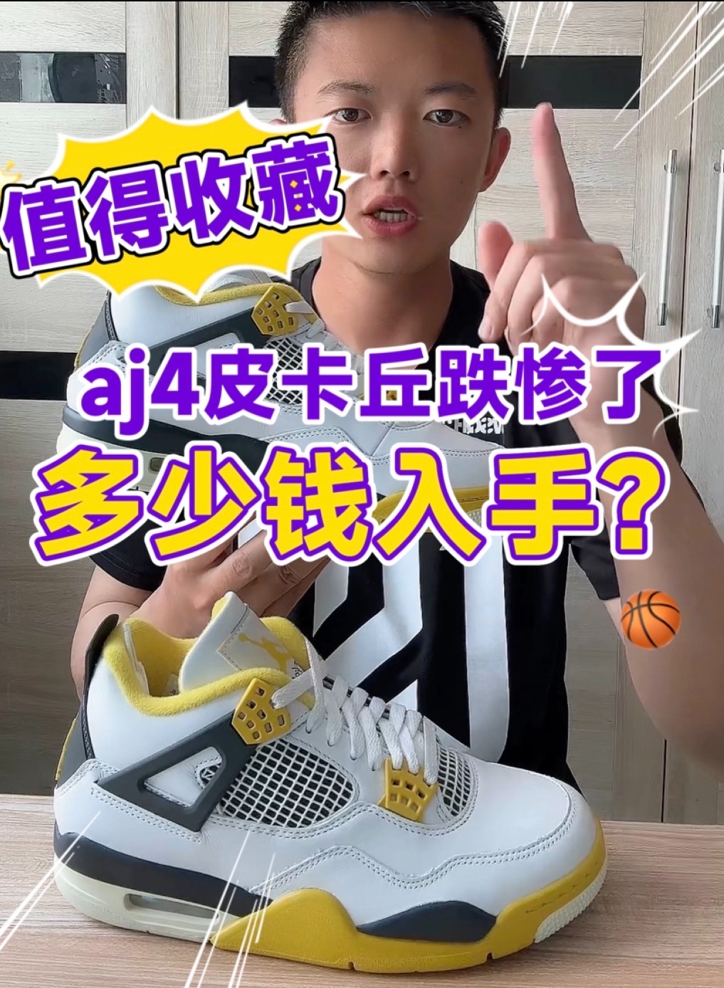 多少钱入手aj4皮卡丘？