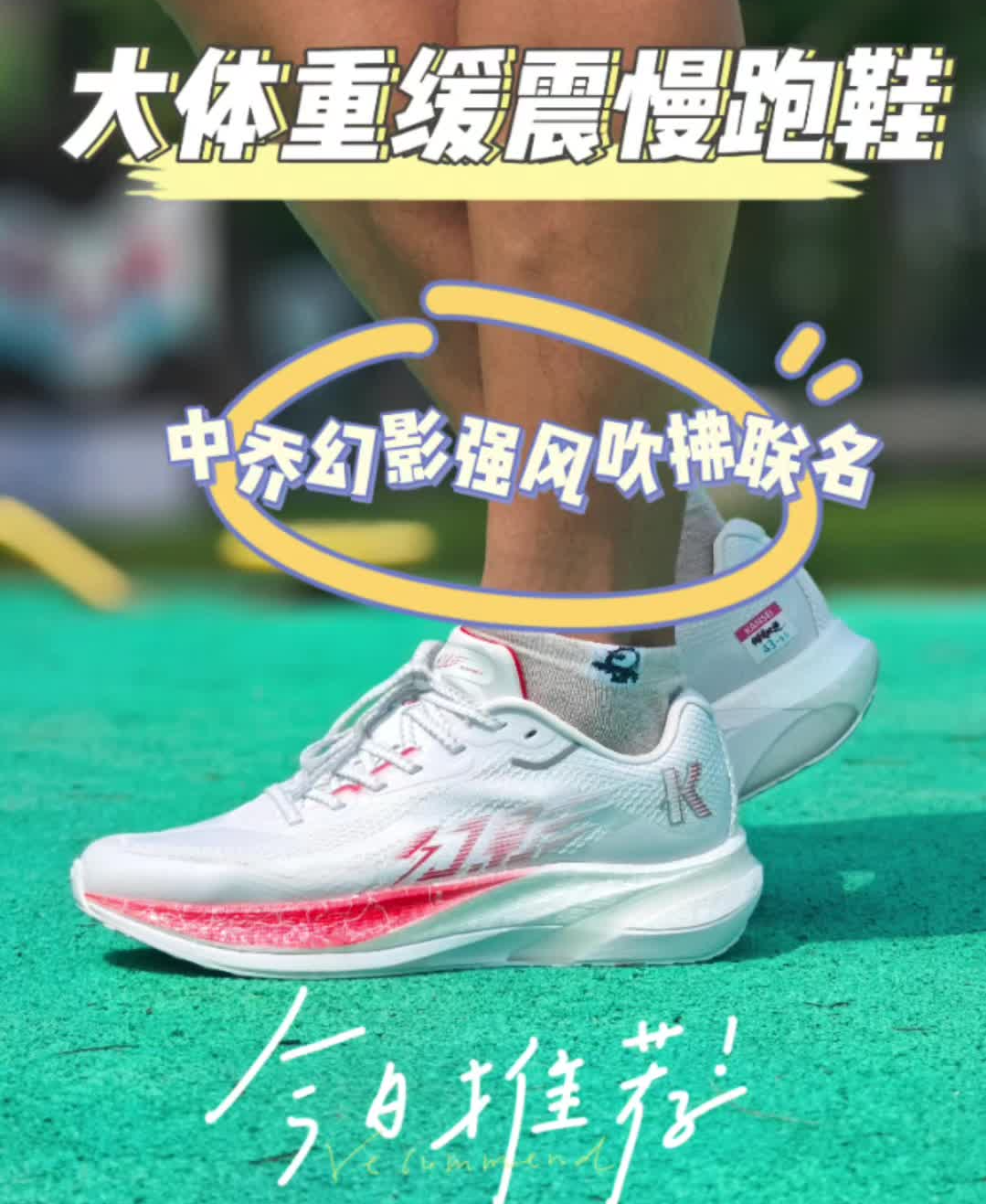 双十一缓震支撑慢跑鞋就选这双，还是强风吹拂联名