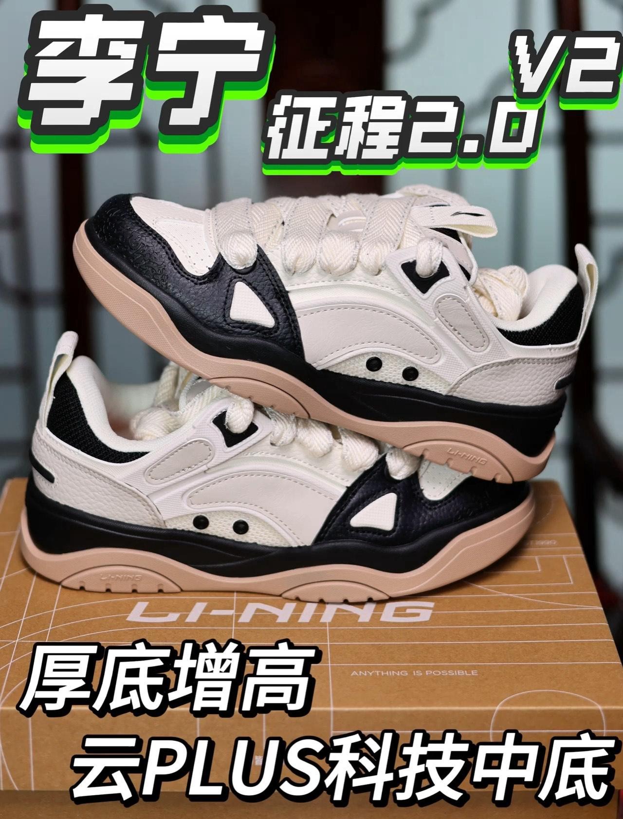 李宁征程2.0V2｜厚底增高“嘭嘭鞋”