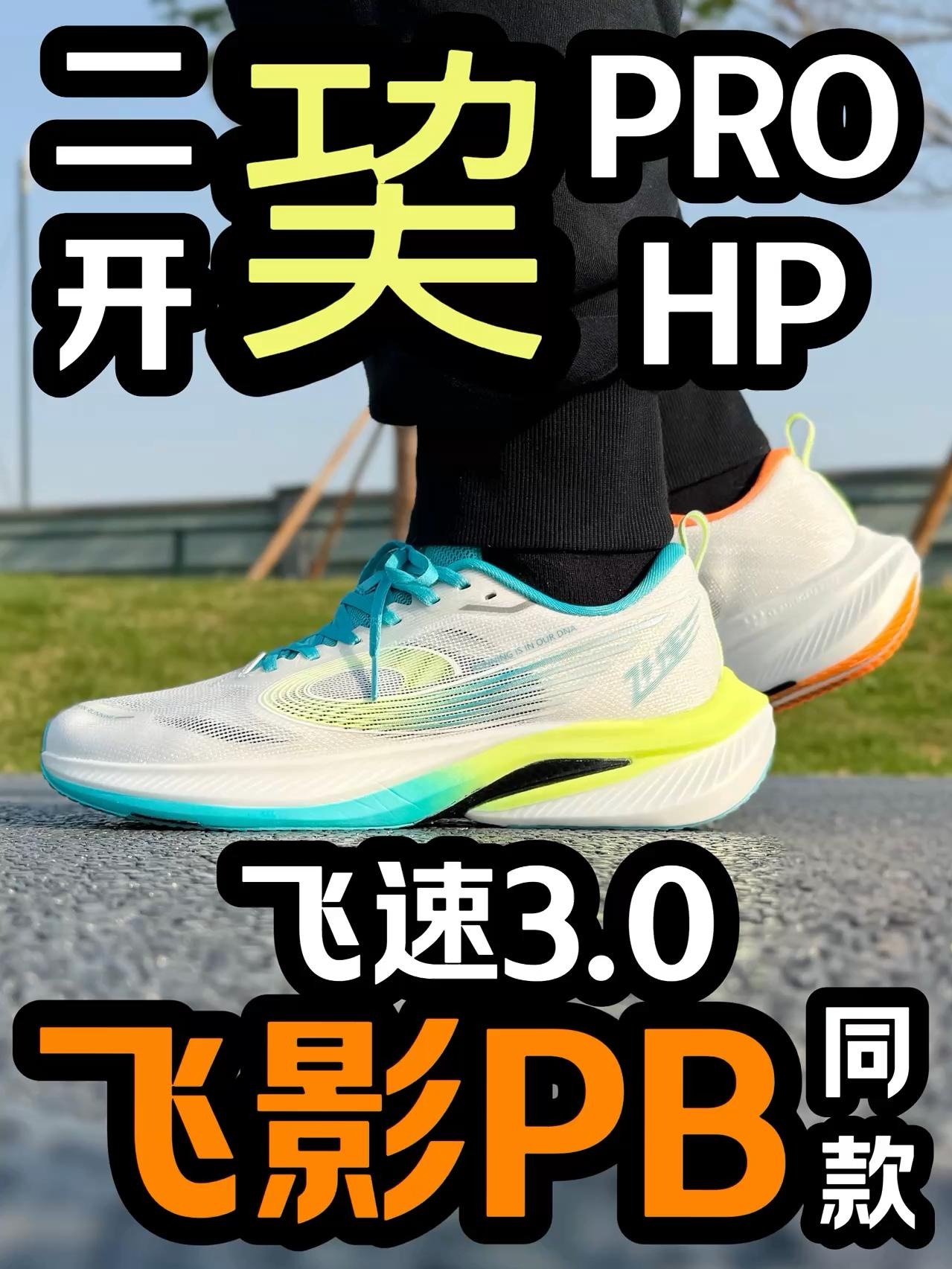 享受科技下放好跑鞋也能轻松入手
