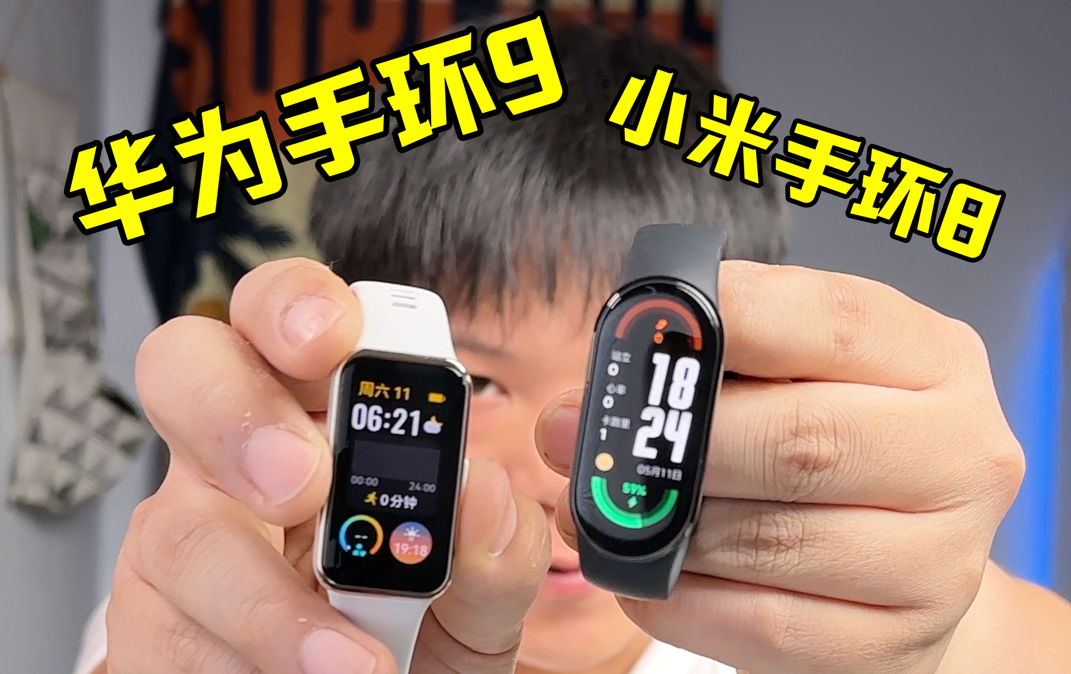 华为手环9和小米手环8如何选择？华为手环9使用体验分享！