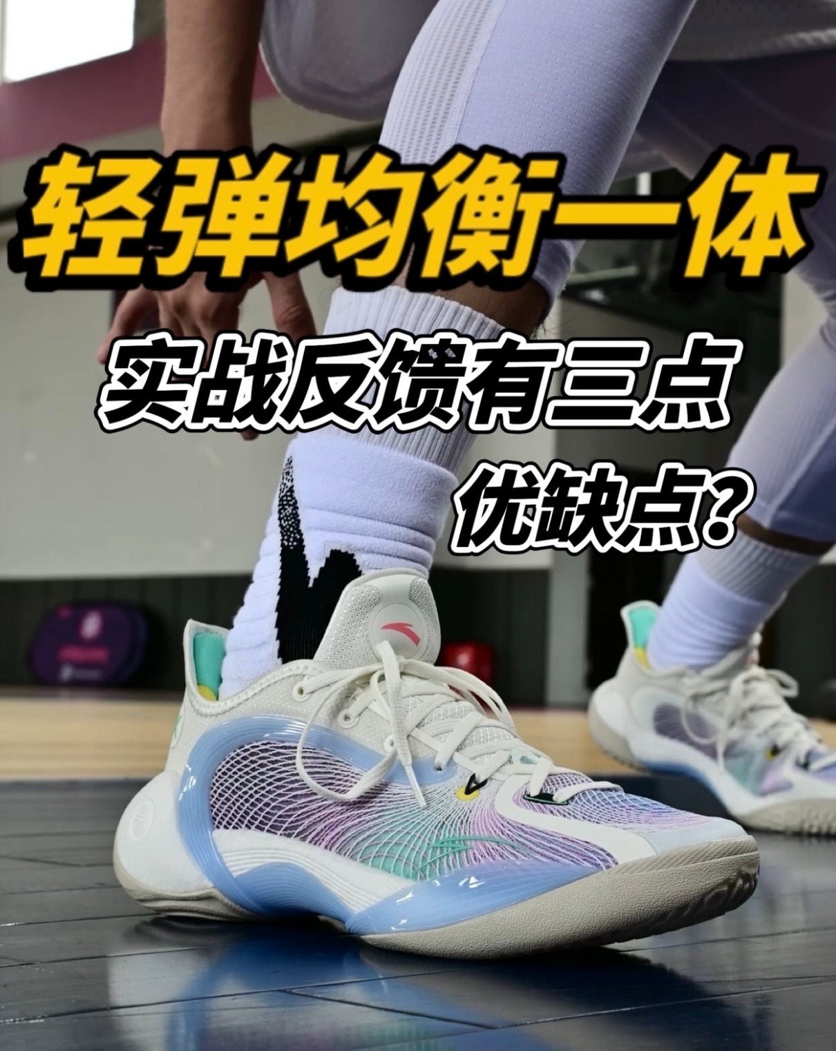 摆脱射手鞋的定位,5突5投的好选择!