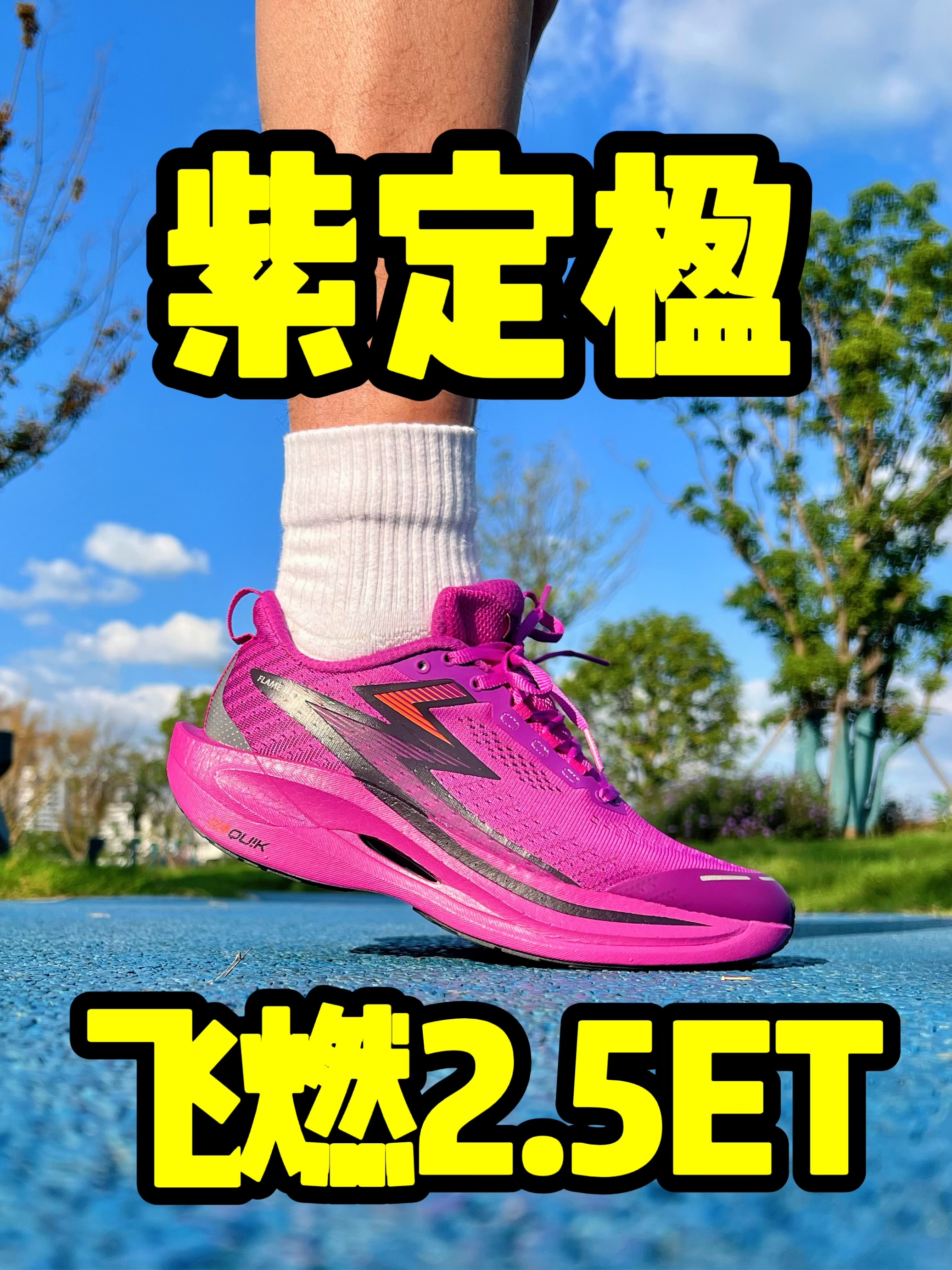 带板才得劲❗❗