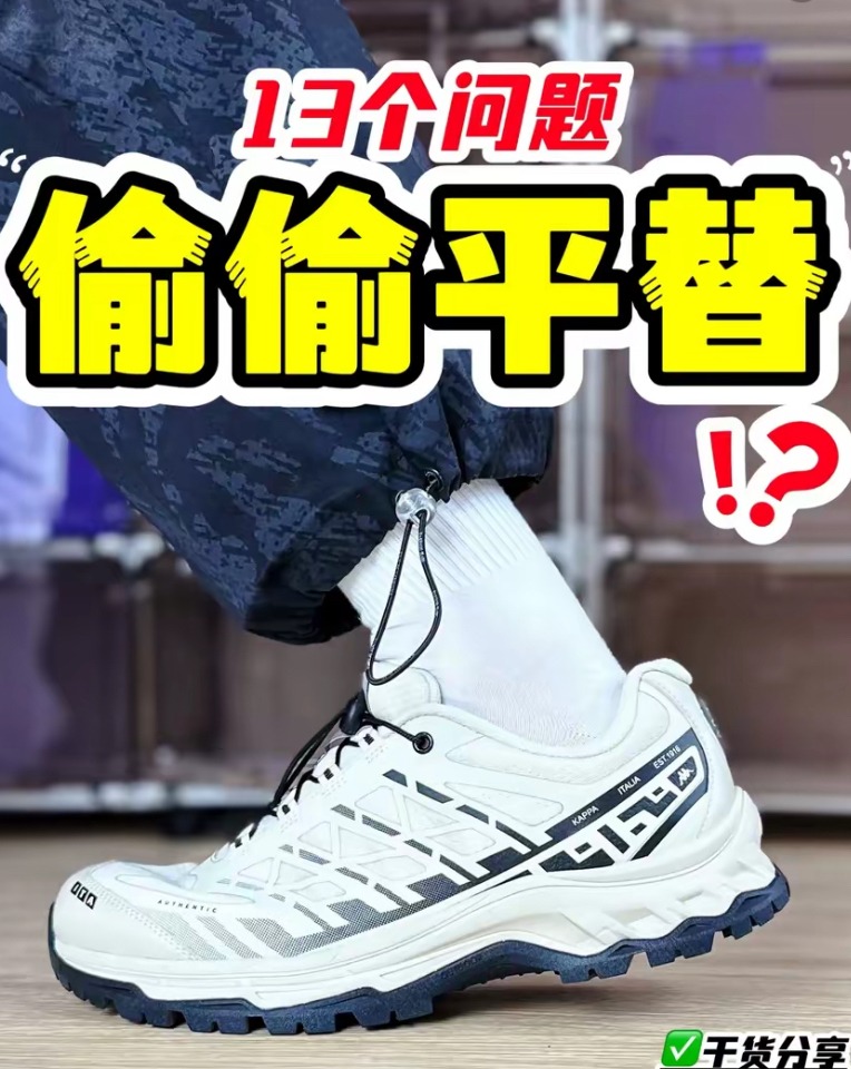 不少人好奇的户外鞋🤔看看怎么事儿