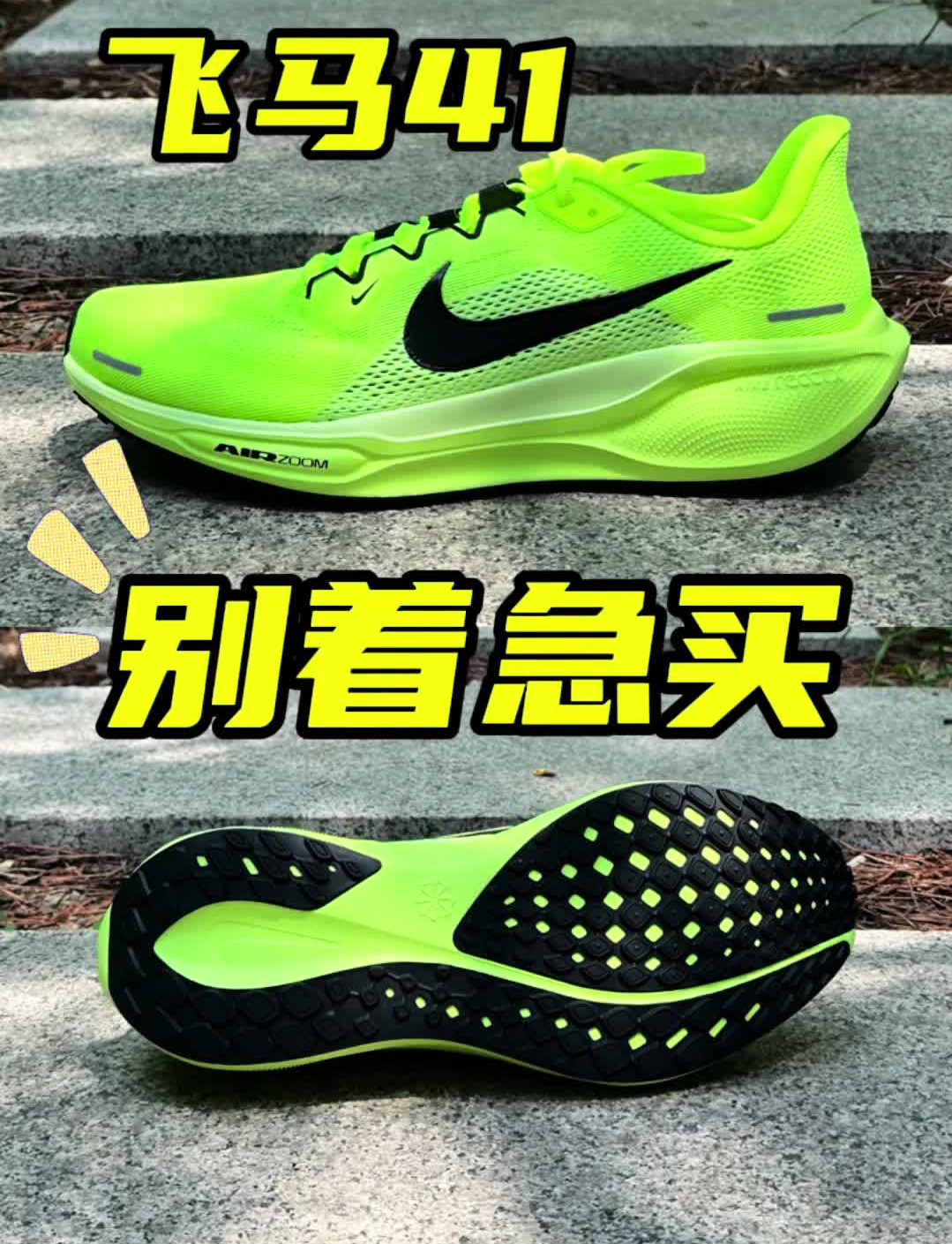 飞马41别急着买⁉️还是有点重了
