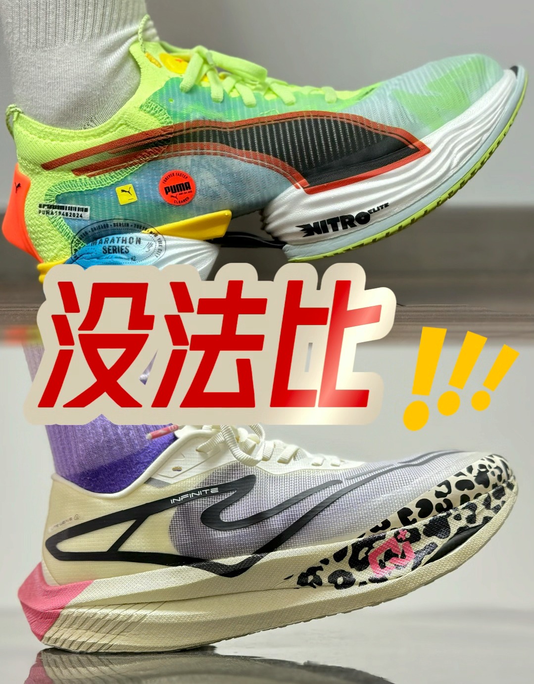 碳板跑鞋差距这么大?!这波你更pick谁?