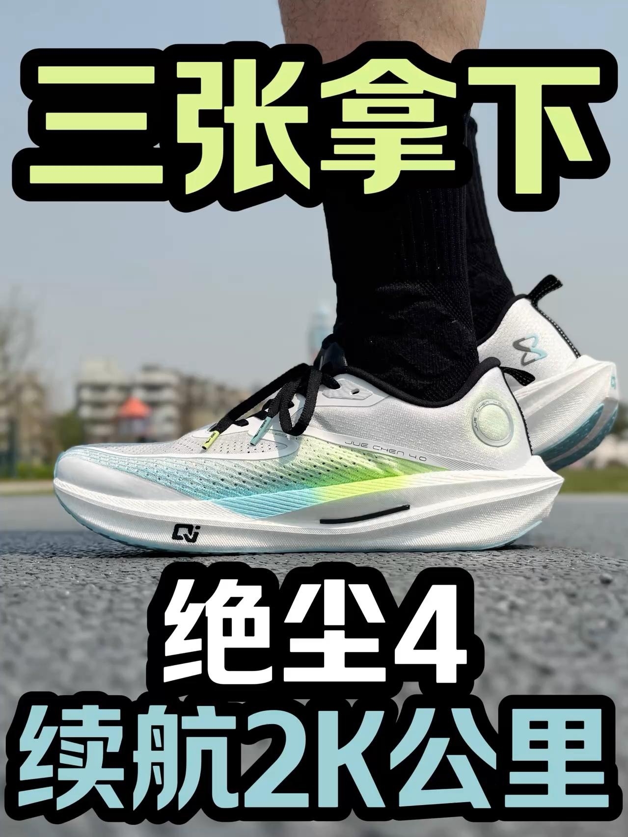 竞速万金油一骑绝尘