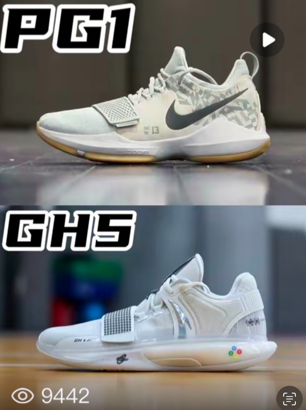 2024年度鞋王!国产pg1?