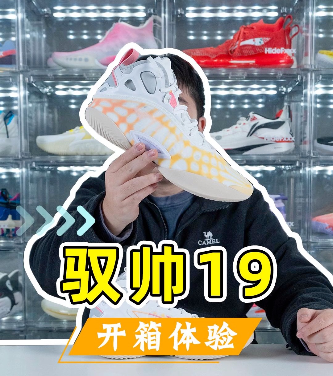 有点帅又有点丑，2开神鞋指日可待？