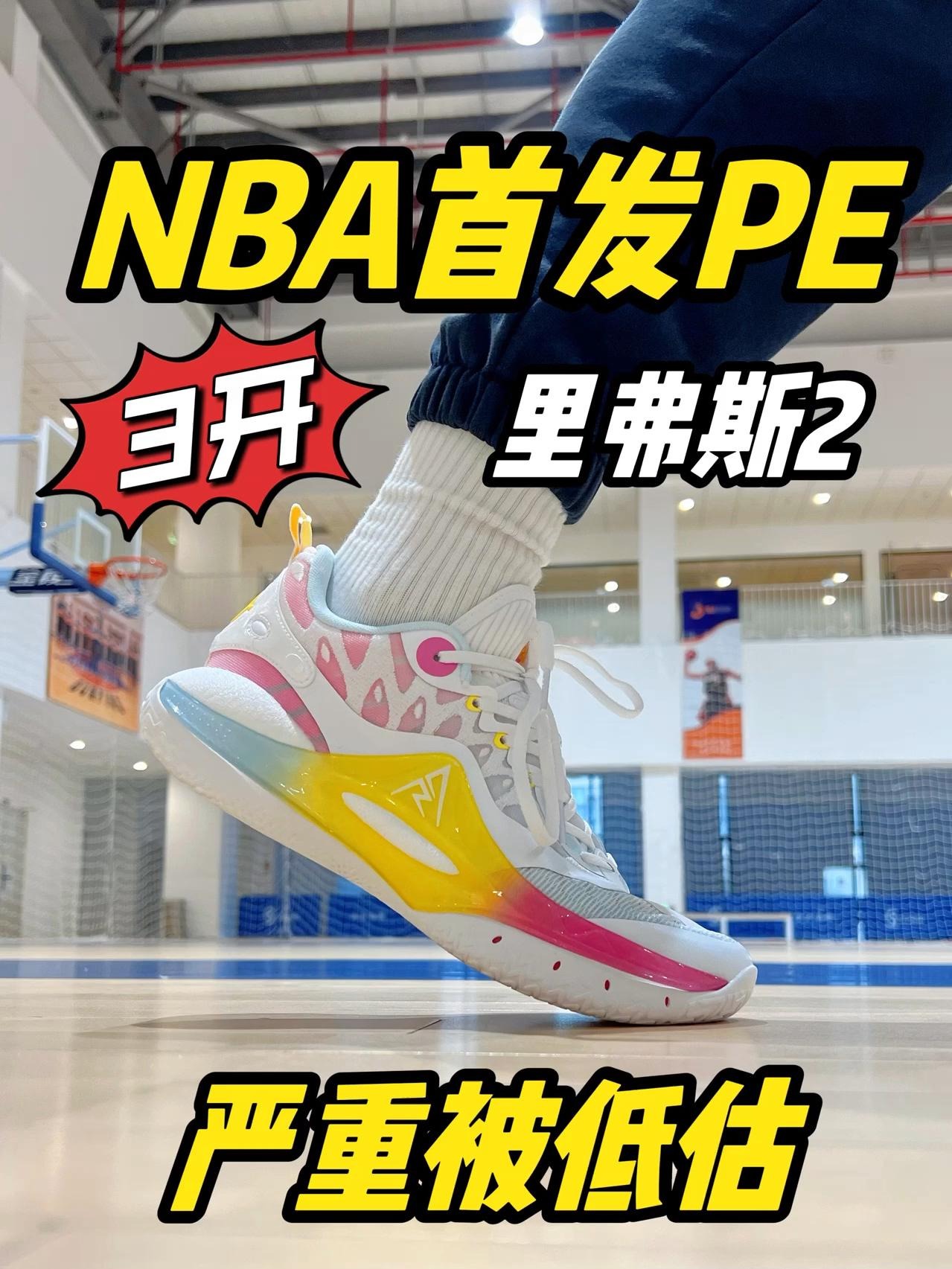 3️⃣开捡漏NBA球星战靴