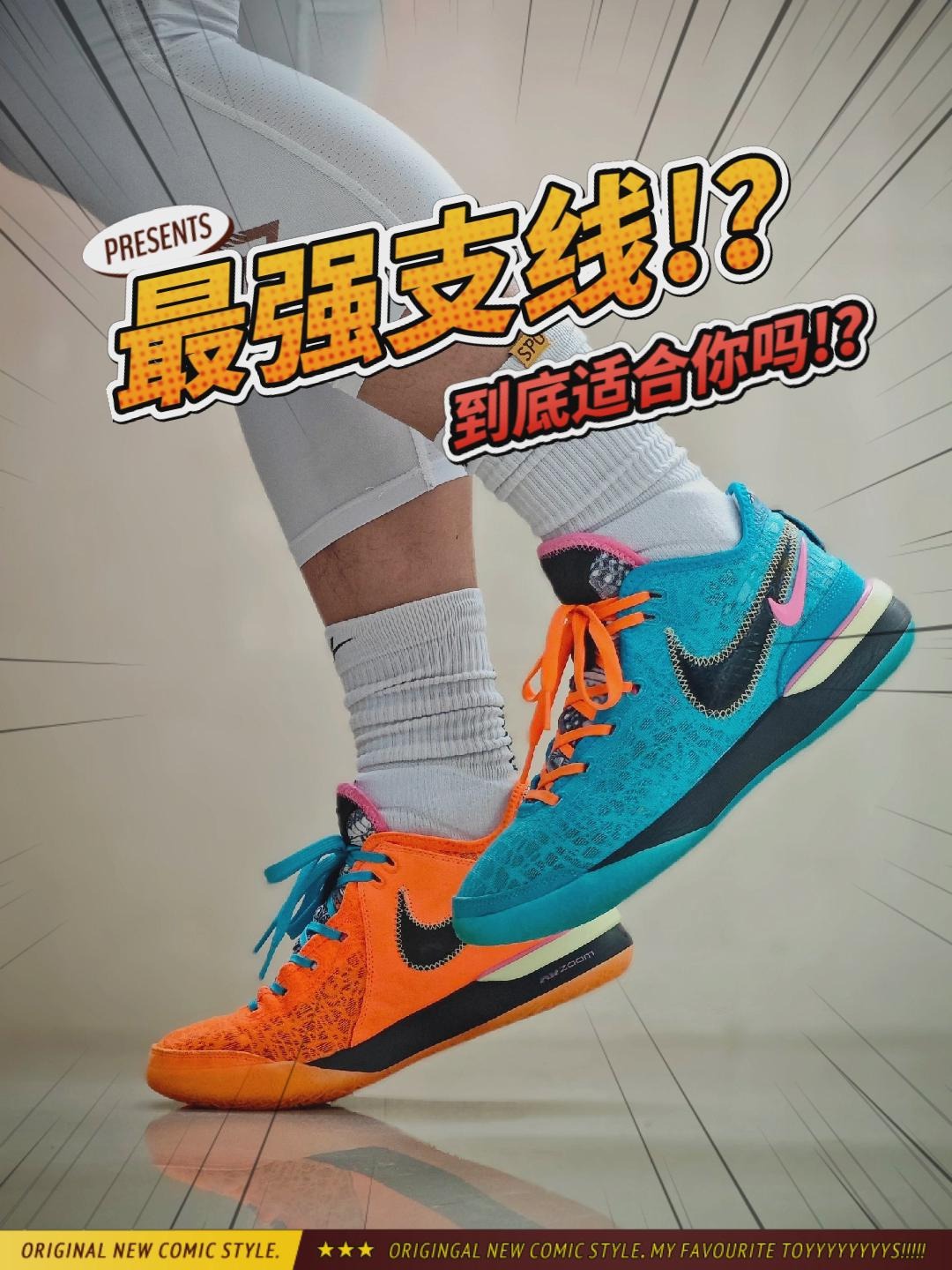 詹姆斯最强支线 ｜ 布朗尼一代