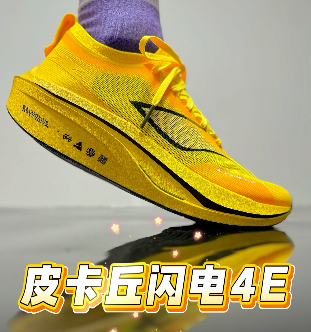 6开的“闪电”4E,这波4C瞬间不香了?