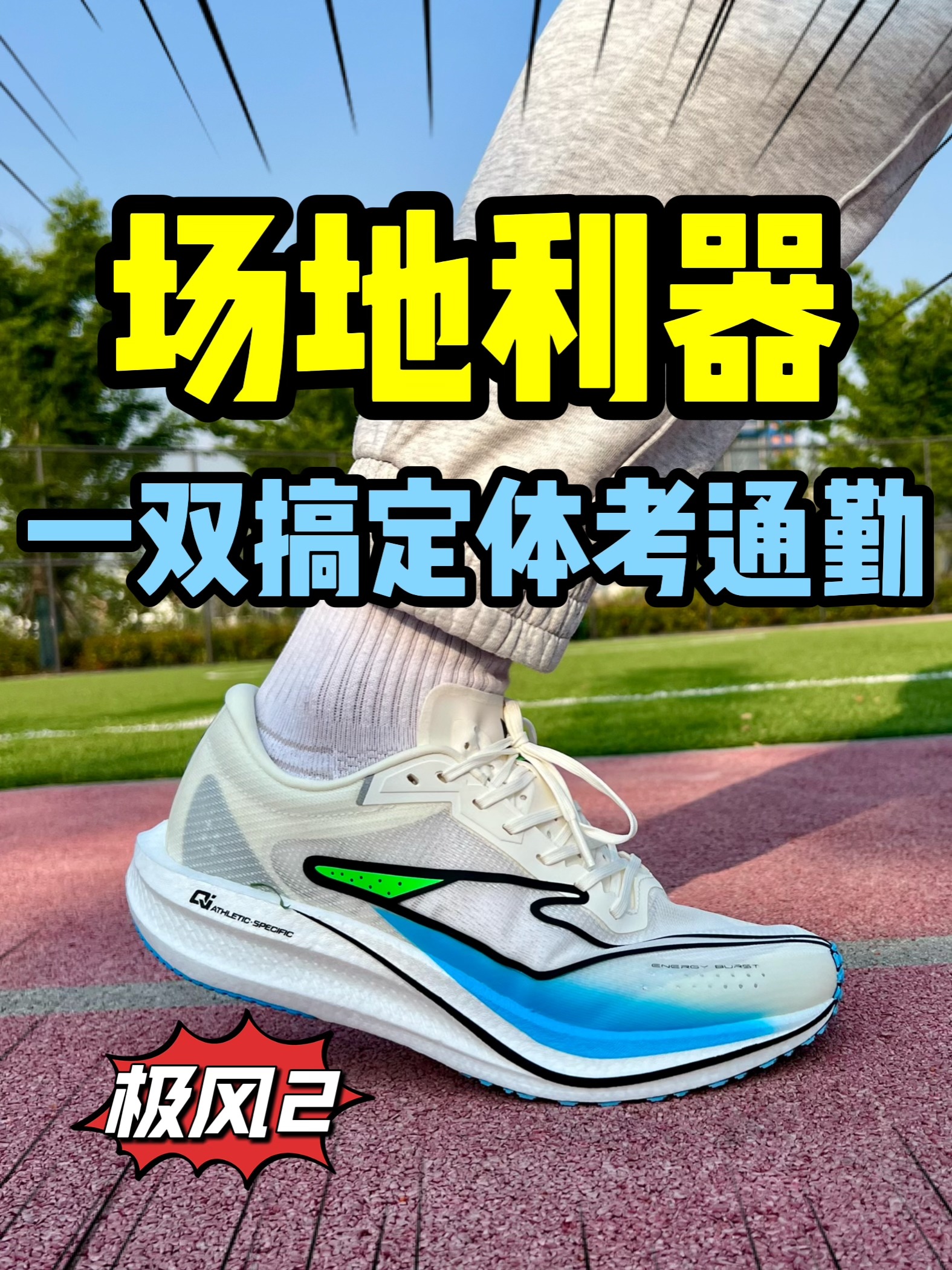 极风2怎么样