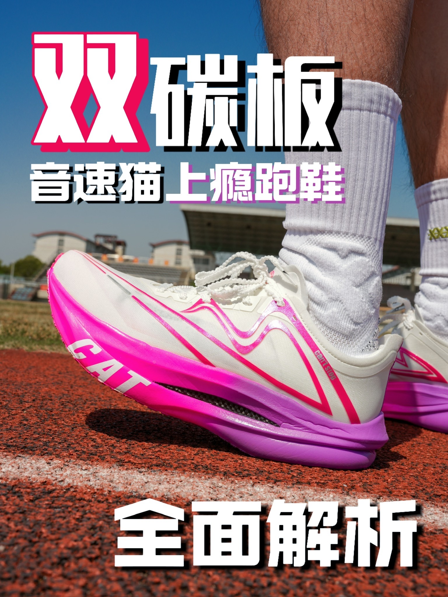 3开双碳板❓❗️中长跑训练鞋我选TA