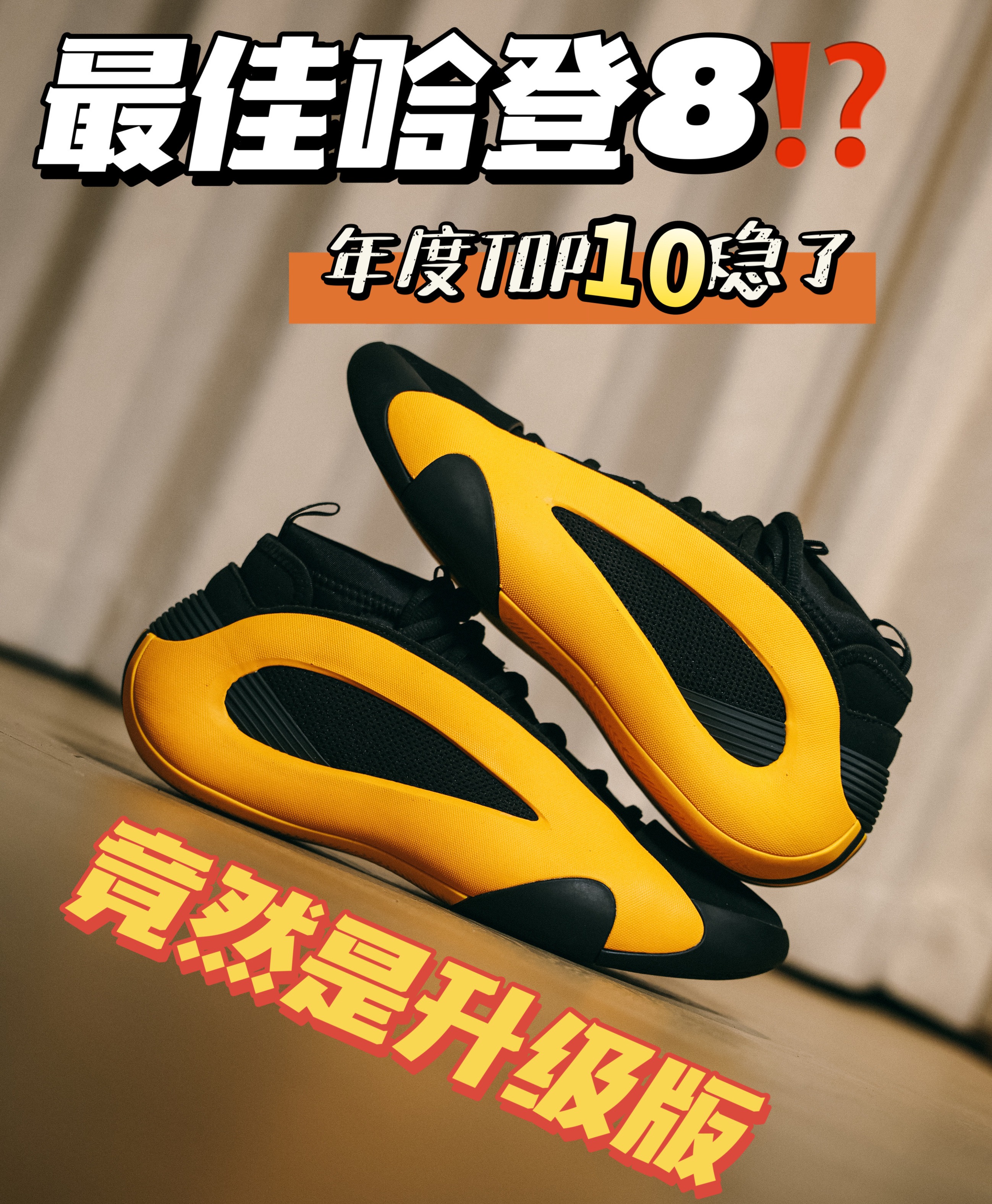 哈登8.5⁉️几个细节改变的好