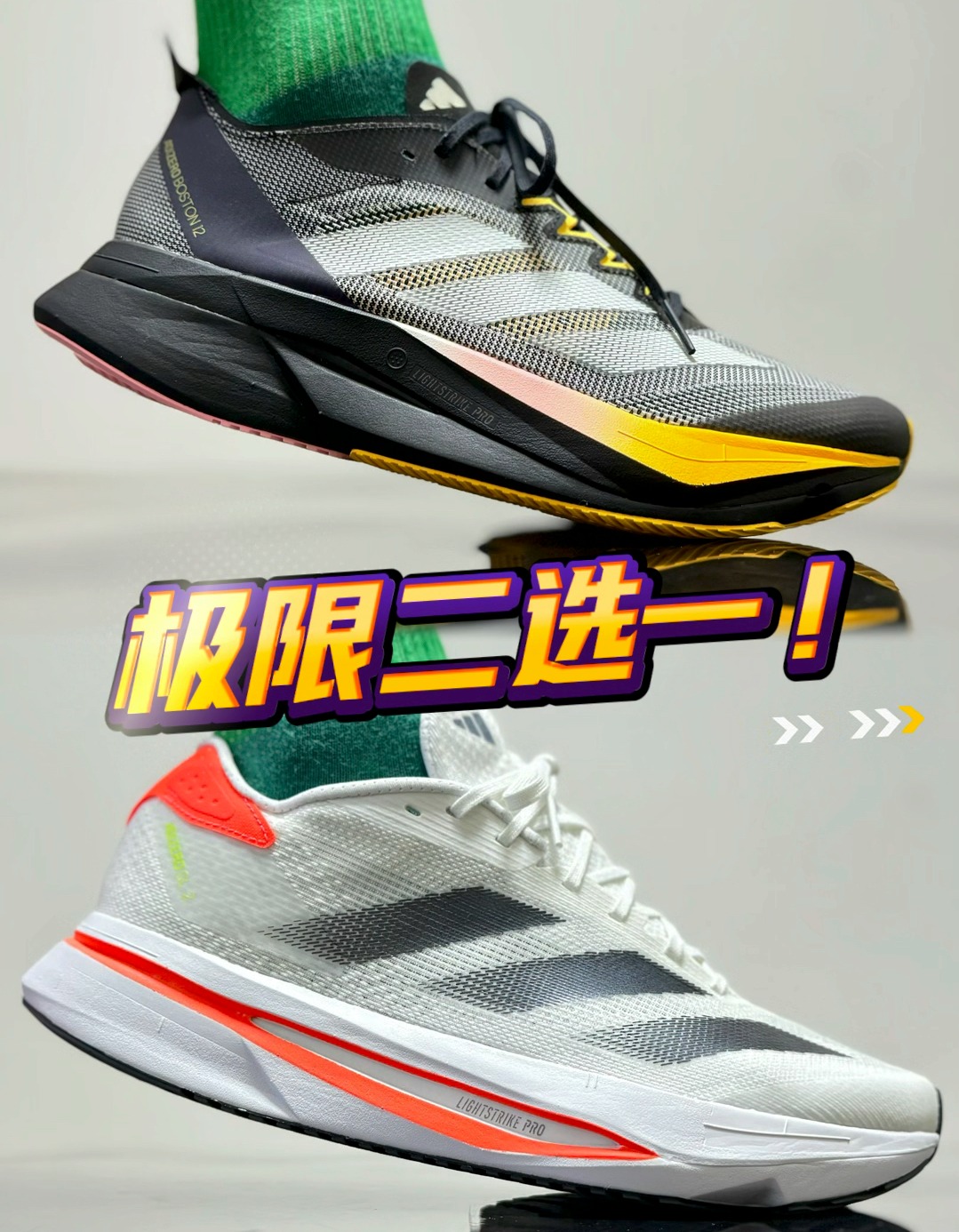 Adizero SL 2🆚Boston 12,这两双“平民”超跑怎么选?