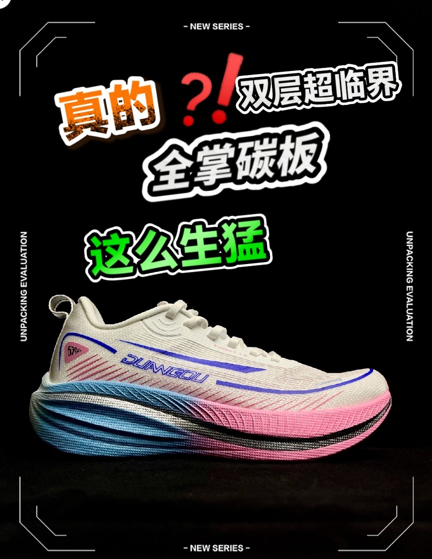 【跑鞋要选专业的】