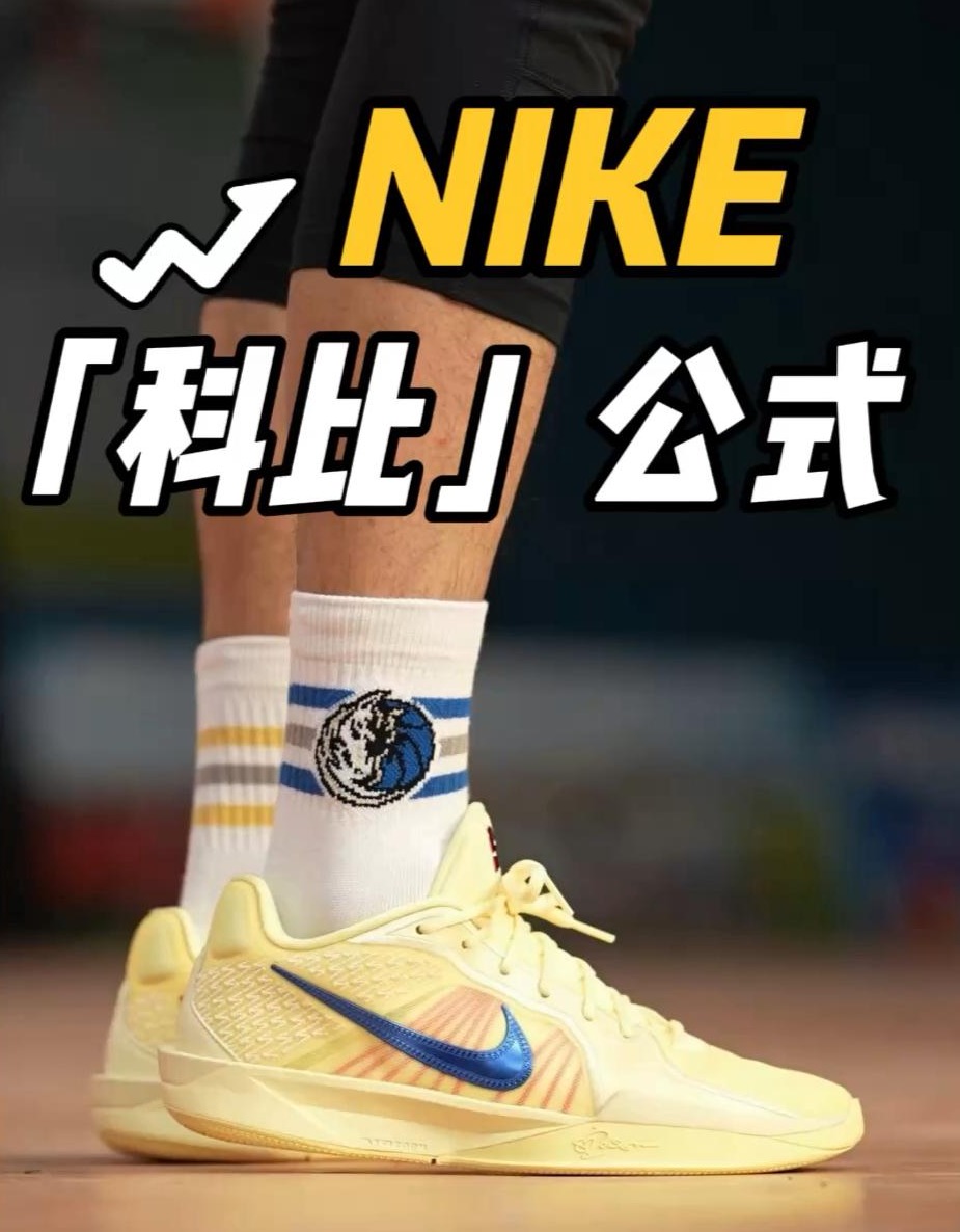 NIKE的「科比」公式化真的好卖啊❗薄底快靴❗