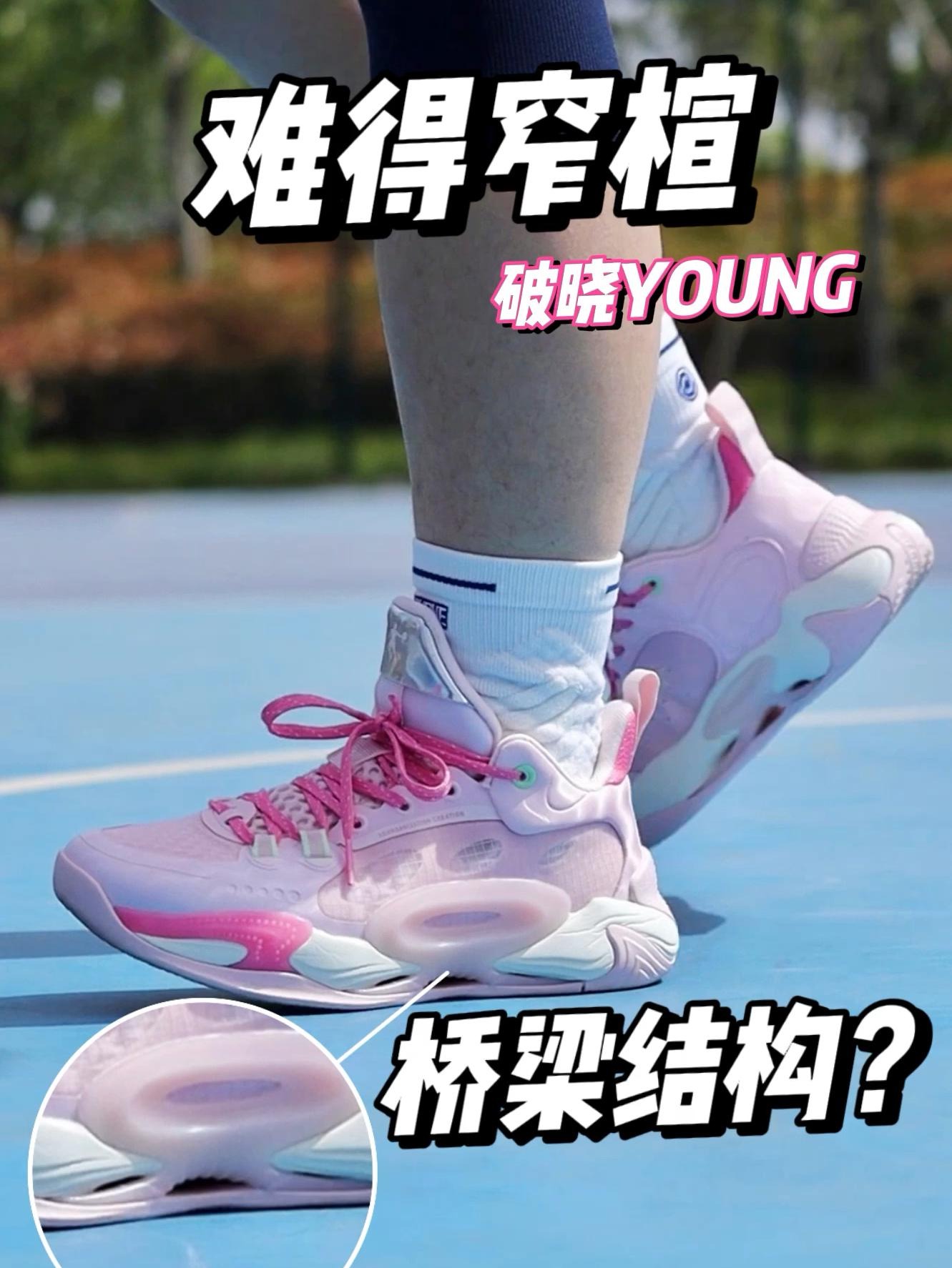 反差感强烈！破晓YOUNG学生党的水桶鞋